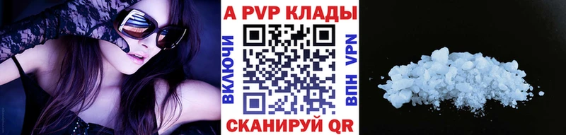 A-PVP мука  купить наркоту  Реутов 
