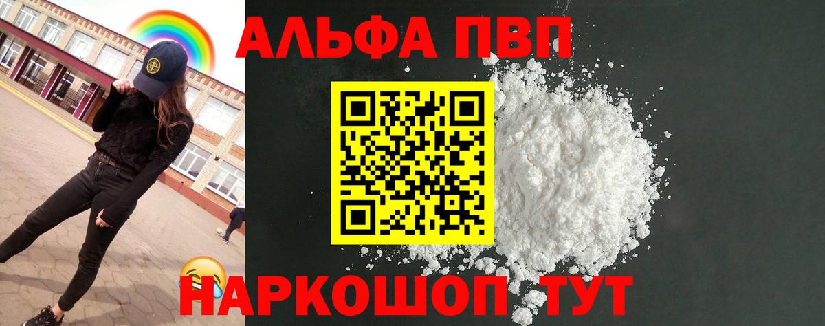 Alpha PVP Crystall  A-PVP  Альфа ПВП кристаллы  Alfa_PVP Crystall  Реутов  Вход с VPN 