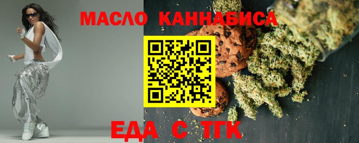 Реутов  Печенье с ТГК марихуана  Вход с VPN 