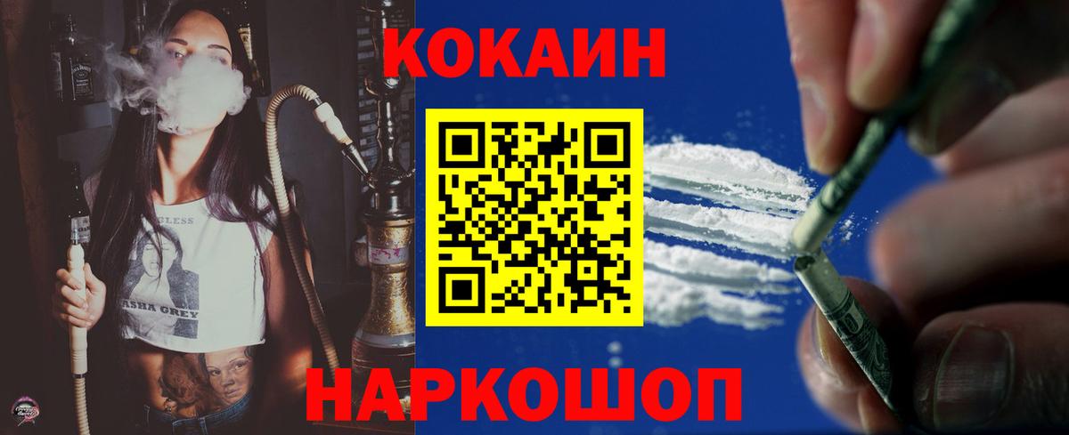 Cocaine Эквадор Реутов