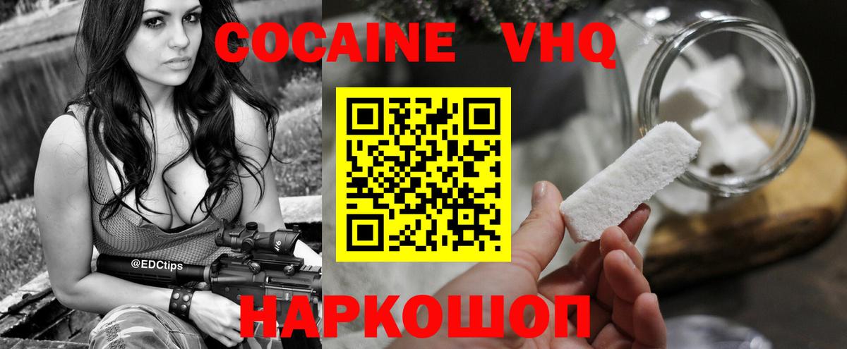 закладка  Cocaine Колумбийский  Вход с VPN  Реутов  Кокаин FishScale  Cocaine 