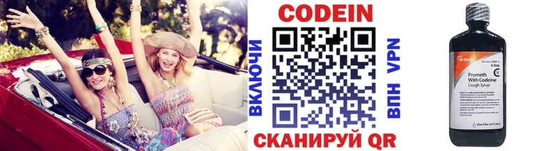 Codein Purple Drank  цены   Реутов 