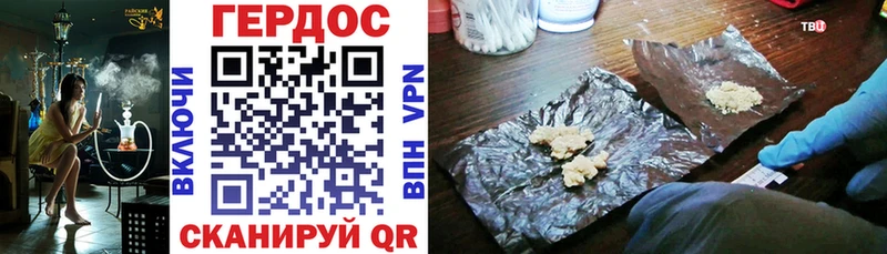 ГЕРОИН VHQ  Реутов 