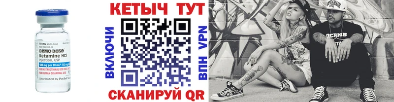 где найти Реутов Кетамин VHQ