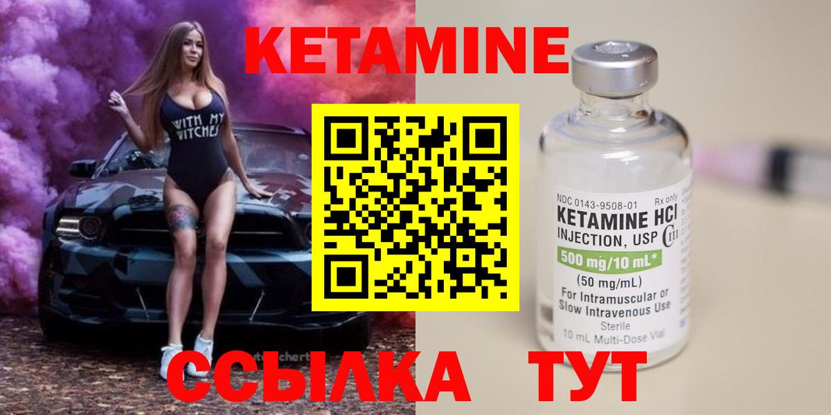 Кетамин VHQ  КЕТАМИН ketamine  Реутов  Вход с VPN 
