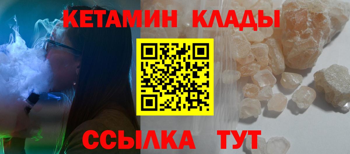 ГАШ  Реутов  Меф   Мефедрон  Вход с VPN  Каннабис  Alpha-PVP СОЛЬ кристаллы 