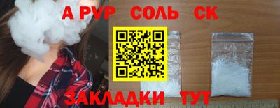 соль курить ск Татарск