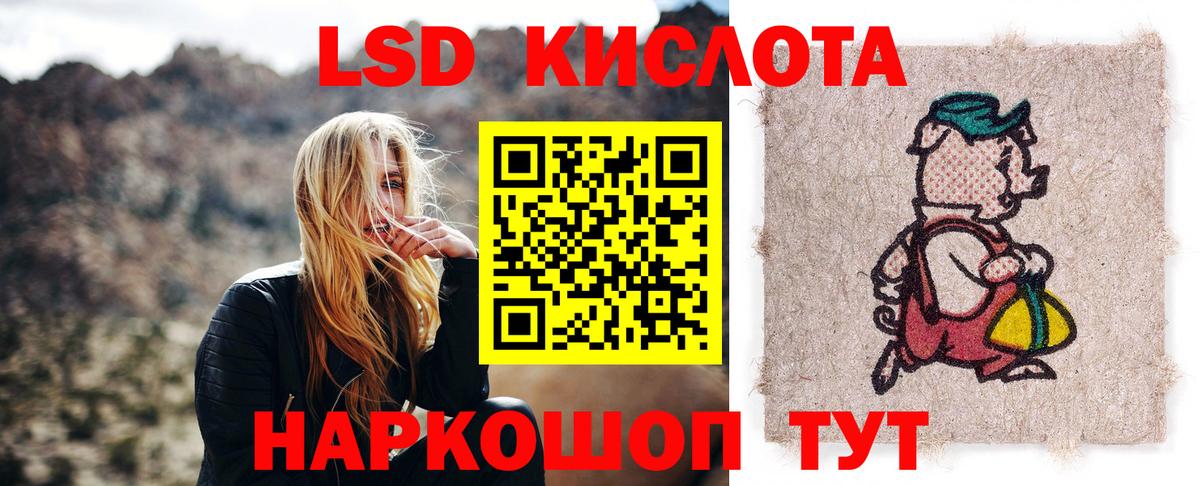 LSD-25 экстази кислота Реутов