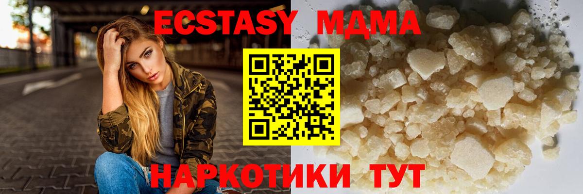 MDMA crystal  МДМА  Реутов  Вход с VPN  МДМА VHQ 