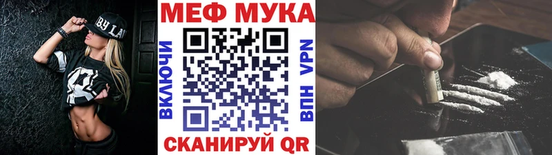 Меф мяу мяу  Реутов 