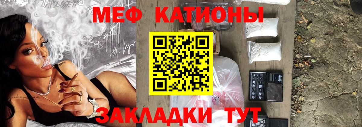 Меф 4 MMC  Мефедрон мука  МЕФ  Реутов  Вход с VPN 