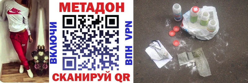 купить наркотик  Реутов  Метадон methadone 