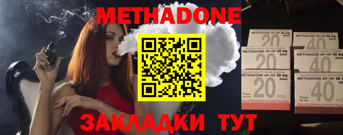 МЕТАДОН белоснежный  Метадон methadone  Реутов  Вход с VPN 