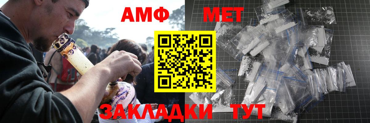 Метамфетамин кристалл Реутов