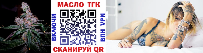 Дистиллят ТГК вейп  дарнет шоп  darknet официальный сайт  Реутов 