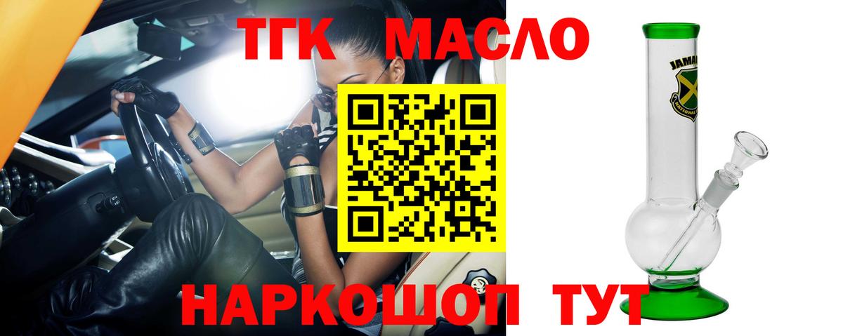 Дистиллят ТГК жижа Реутов